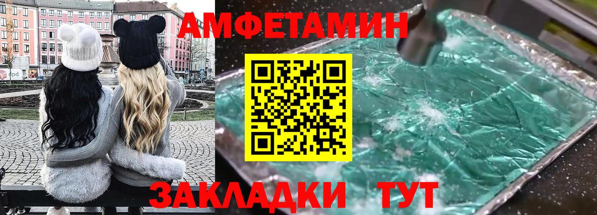 Вятские Поляны  Амфетамин 97%  Amphetamine  Вход с VPN 