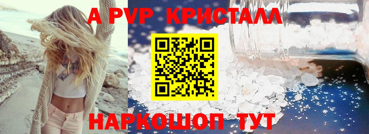 Вятские Поляны  Альфа ПВП Соль  A PVP VHQ  Вход с VPN 