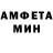 АМФЕТАМИН Розовый evg pronin