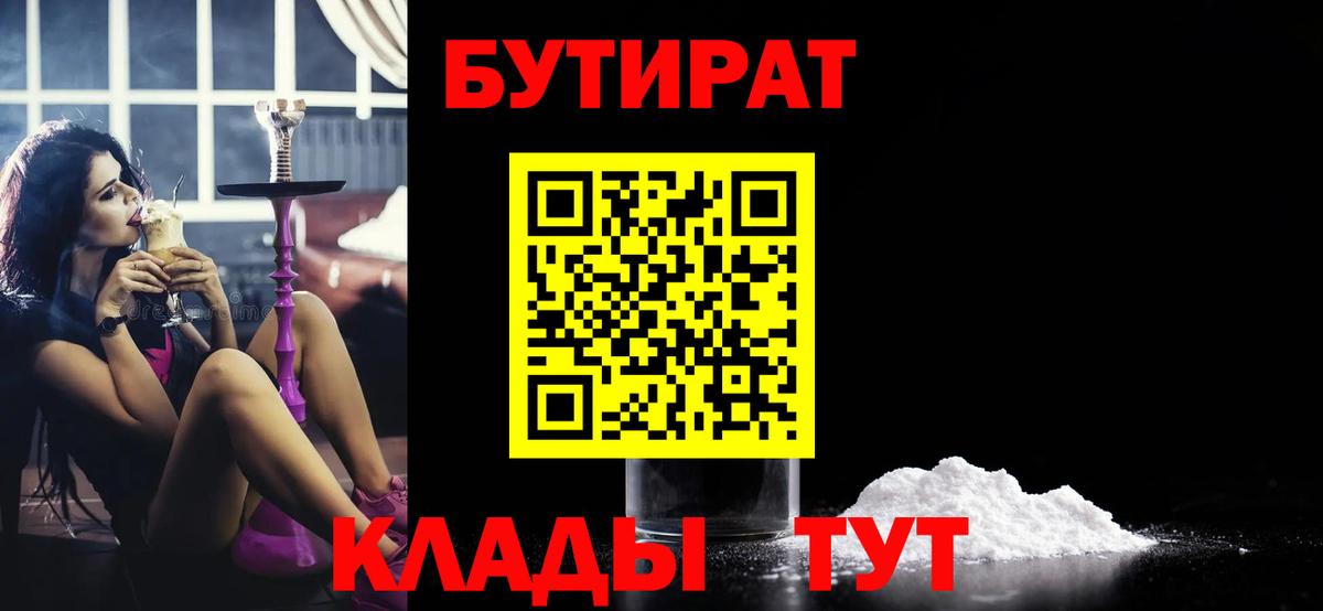 Бутират жидкий экстази Вятские Поляны