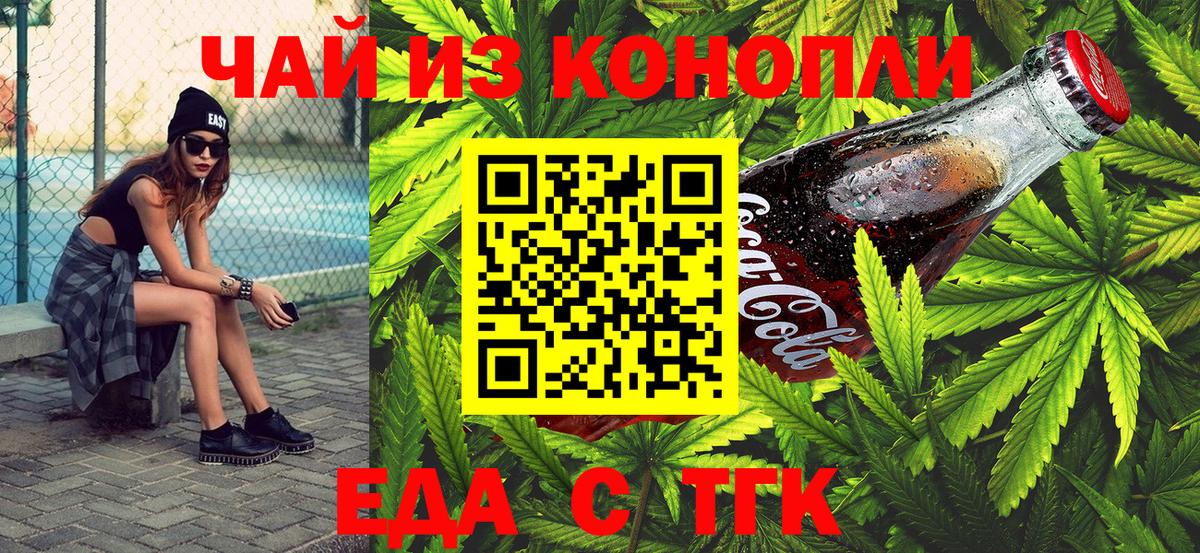 Cannafood конопля  Вятские Поляны 