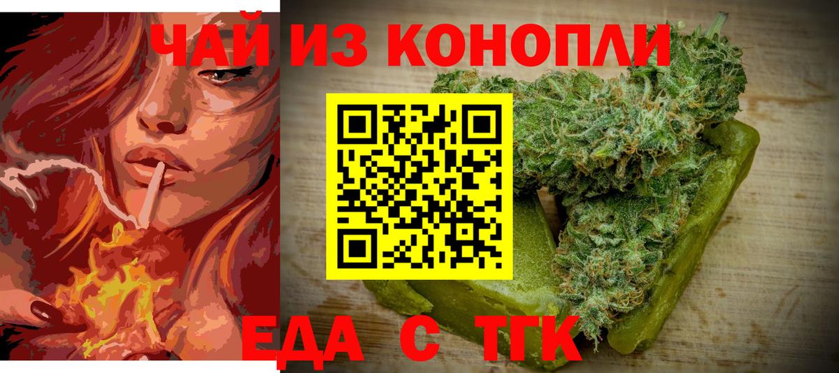 Вятские Поляны  Печенье с ТГК конопля  Вход с VPN 