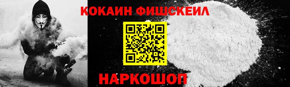 COCAIN Columbia Вятские Поляны