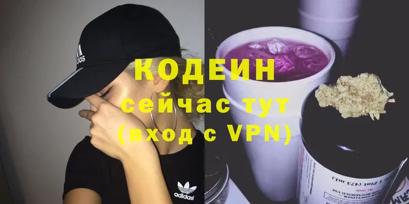 Codein Purple Drank  Вятские Поляны 