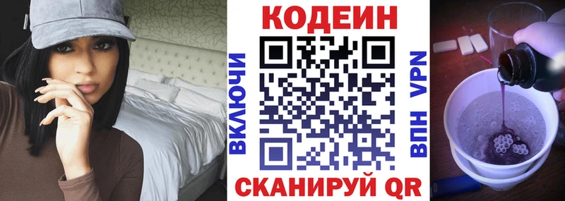 наркошоп  Вятские Поляны  omg рабочий сайт  Codein Purple Drank 