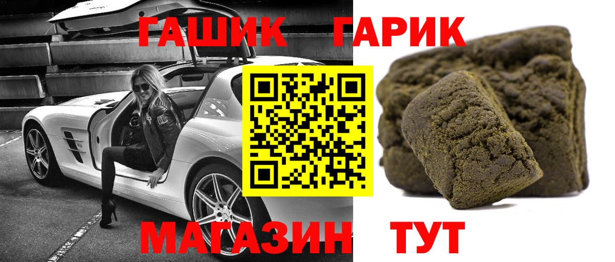 Гашиш гарик  Вход с VPN  ГАШИШ hashish  ГАШИШ  Вятские Поляны 