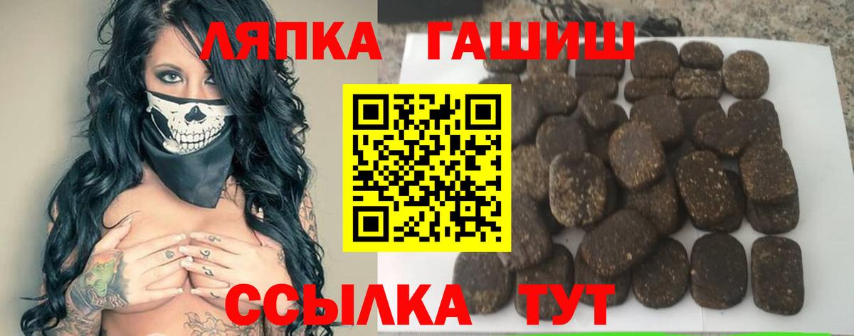 ГАШ гашик Вятские Поляны