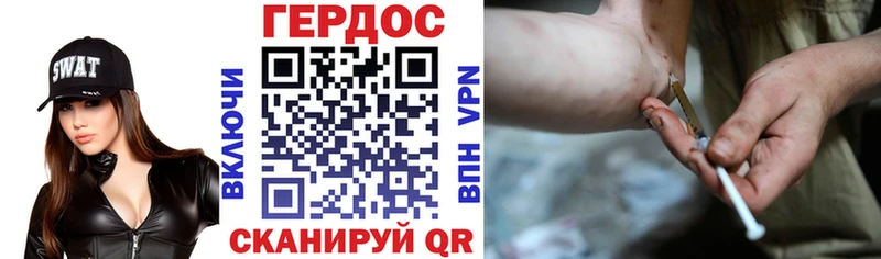 ГЕРОИН хмурый  закладка  Вятские Поляны 