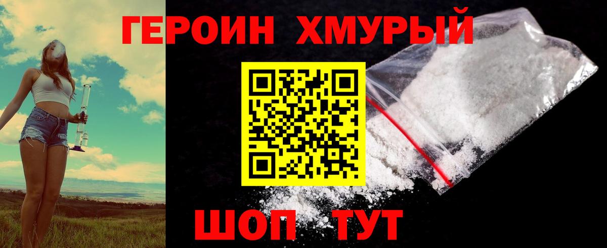 Вятские Поляны  ГЕРОИН гречка  Вход с VPN 