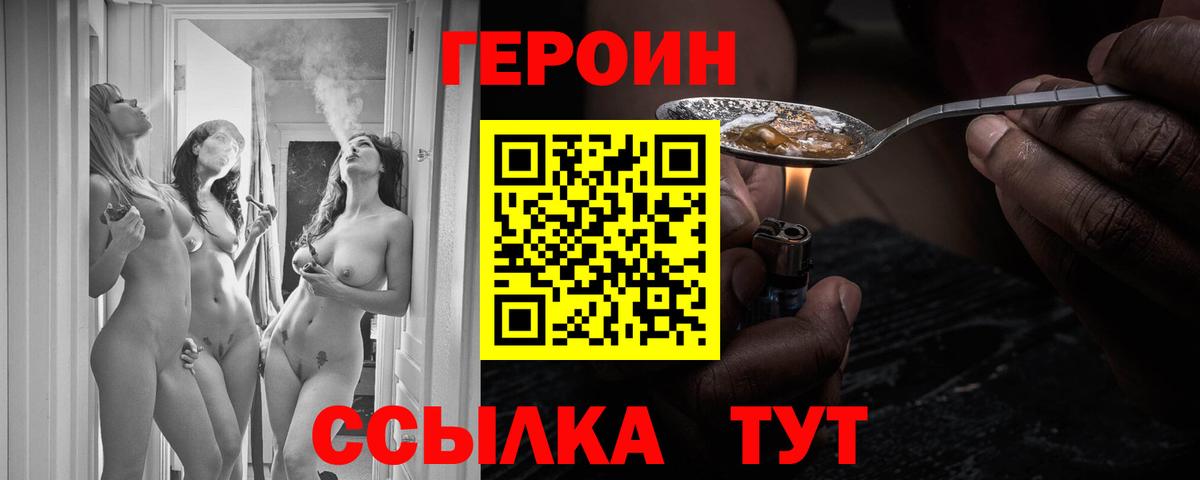 ГЕРОИН гречка  Героин  Вятские Поляны 