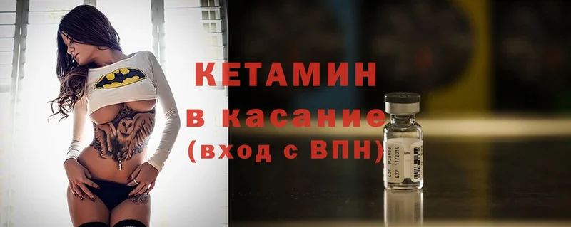 КЕТАМИН ketamine Вятские Поляны