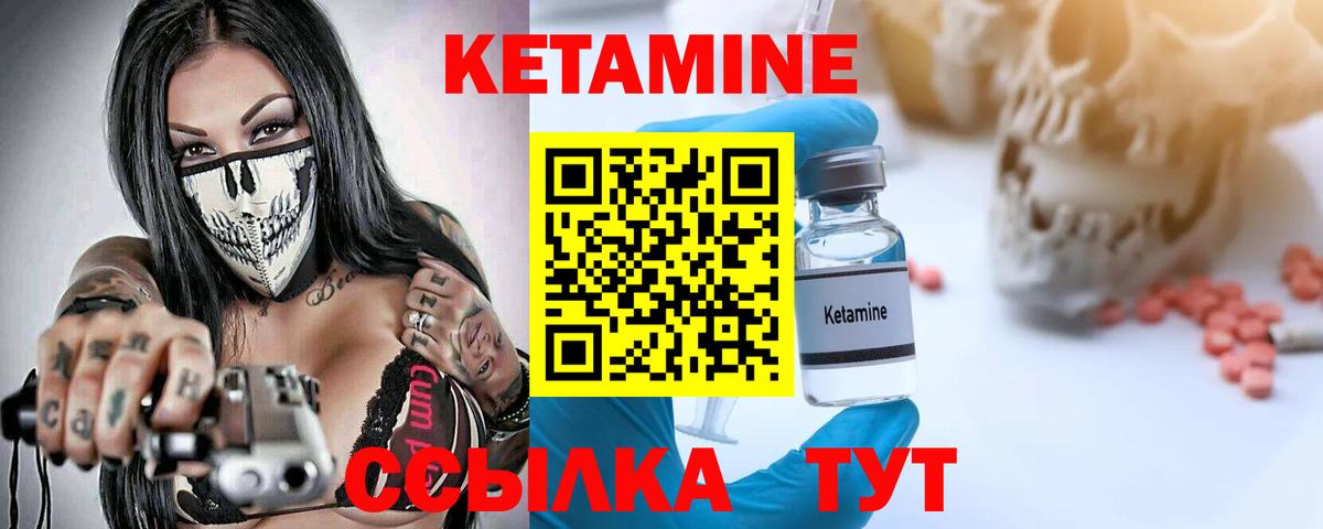 Кетамин ketamine Вятские Поляны