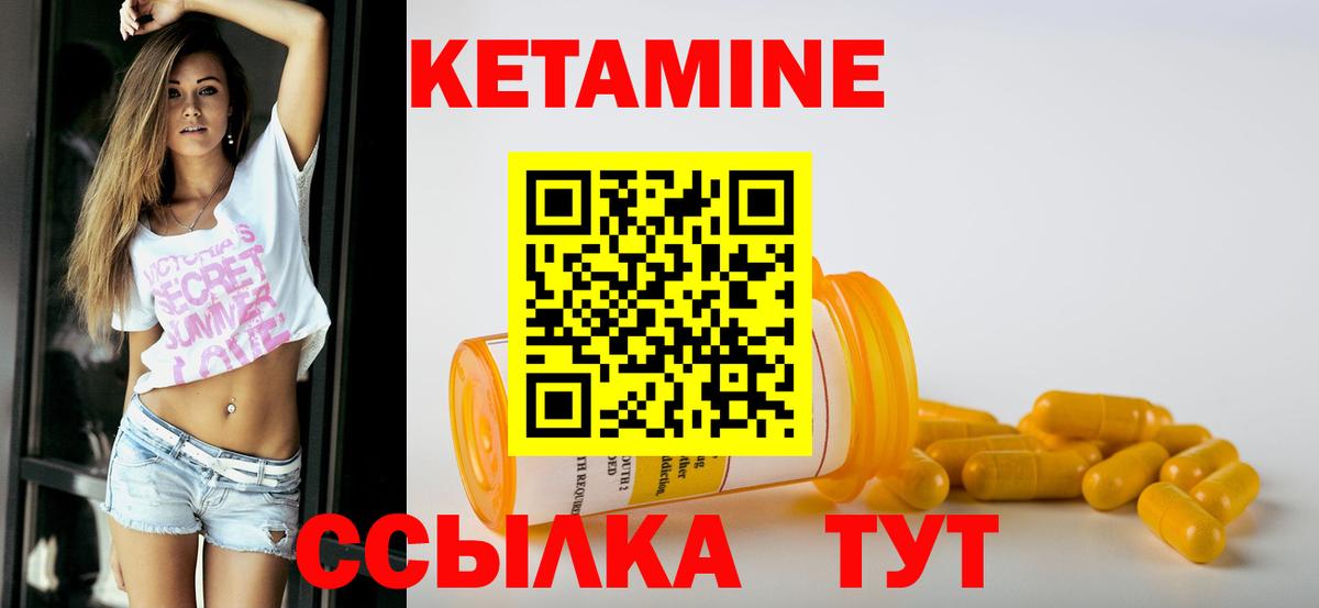 КЕТАМИН ketamine  Вятские Поляны  Кетамин ketamine 