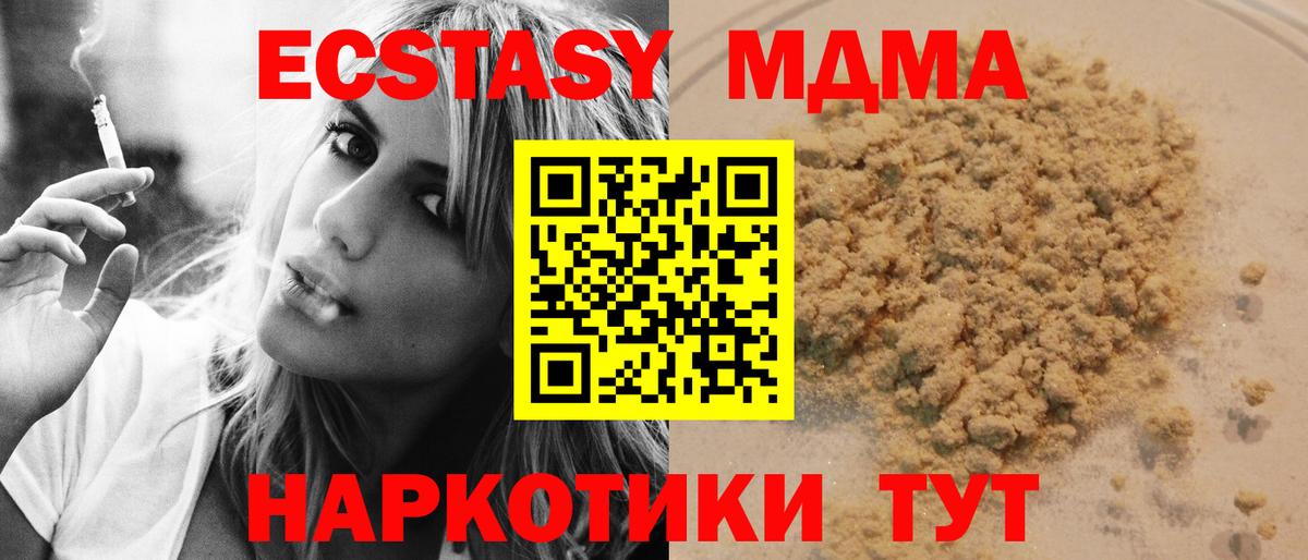 МДМА Molly  MDMA  Вятские Поляны 