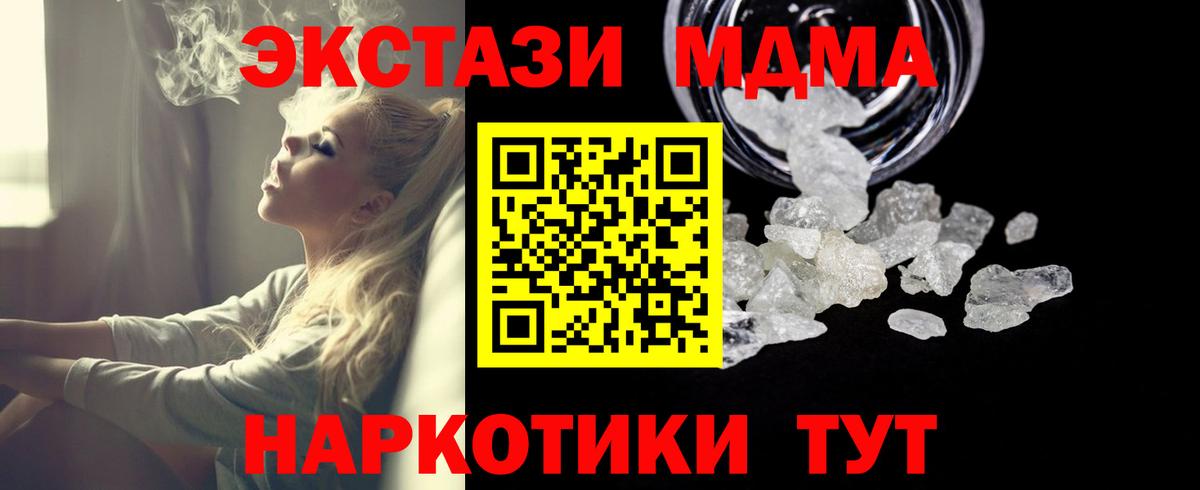 MDMA VHQ  MDMA  MDMA Molly  Вятские Поляны  Вход с VPN 