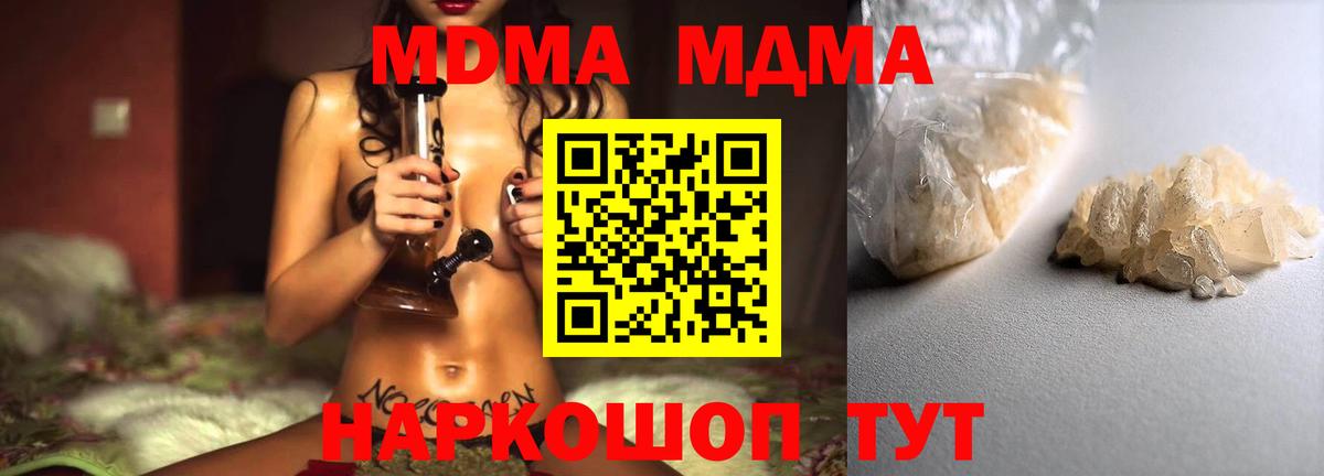 MDMA VHQ Вятские Поляны