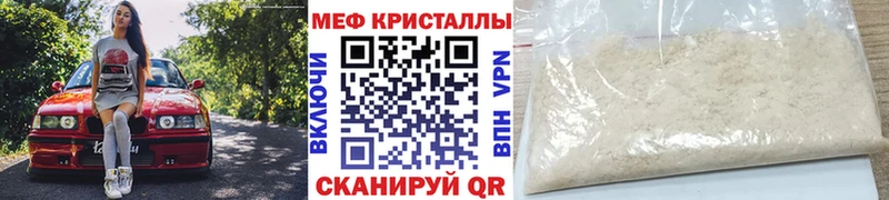 Мефедрон кристаллы  Вятские Поляны 