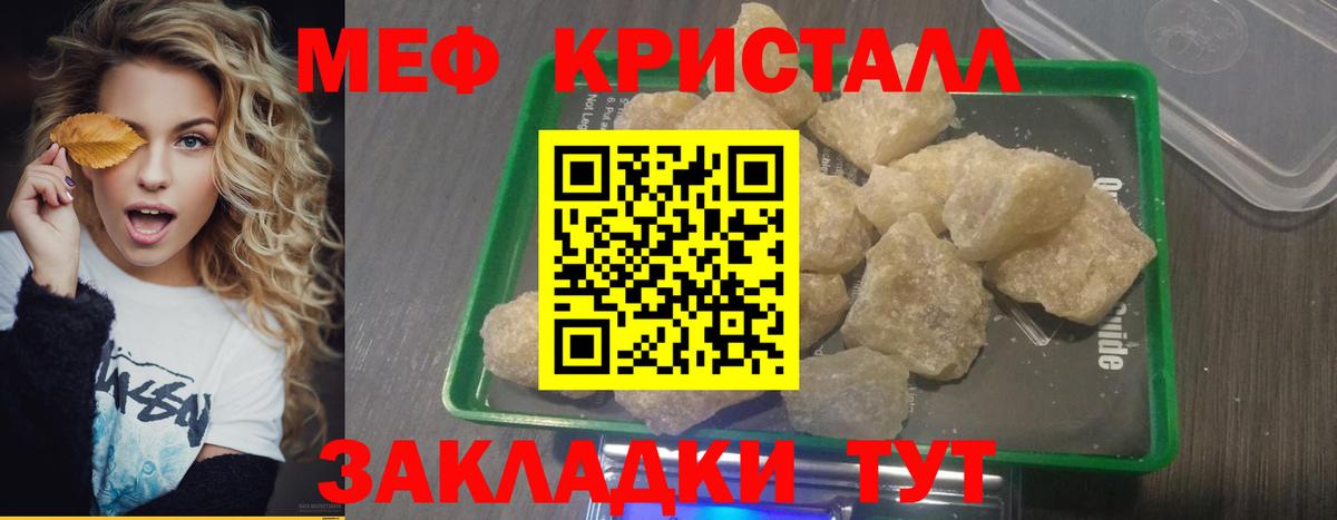 Меф 4 MMC  МЯУ-МЯУ  МЯУ-МЯУ мяу мяу  Вятские Поляны  МЕФ  Вход с VPN 