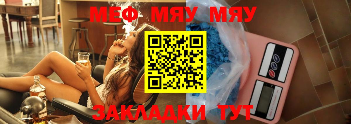 Мефедрон кристаллы Вятские Поляны