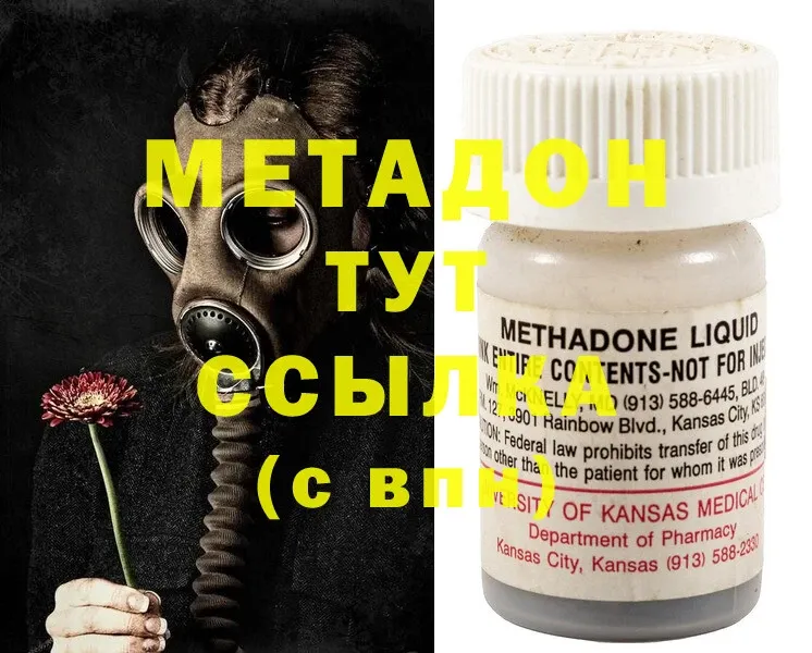 МЕГА   Вятские Поляны  shop телеграм  МЕТАДОН methadone 