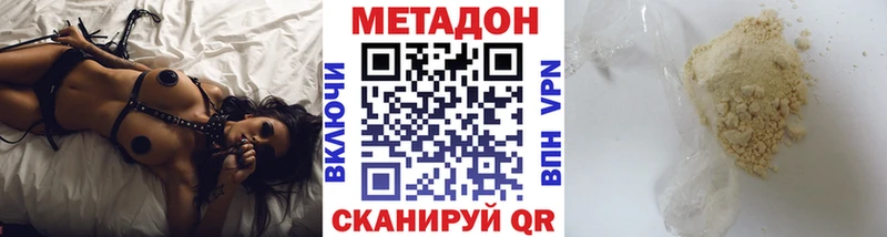 МЕТАДОН methadone  Вятские Поляны 