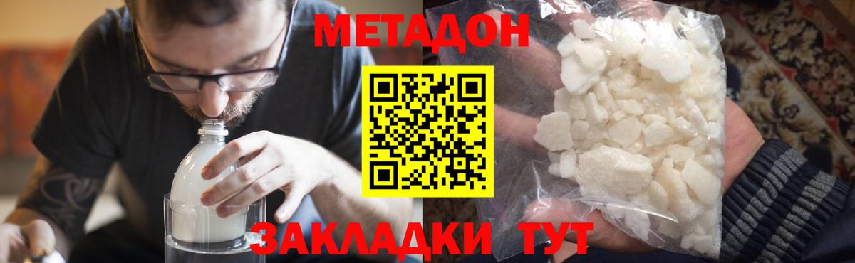 МЕТАДОН VHQ Вятские Поляны