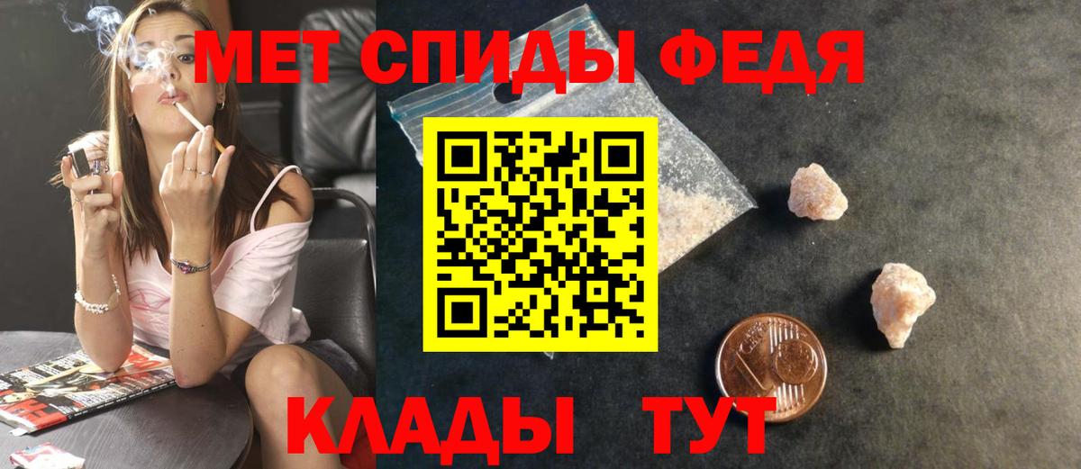 Первитин мет  Первитин мет  Первитин  Вятские Поляны 