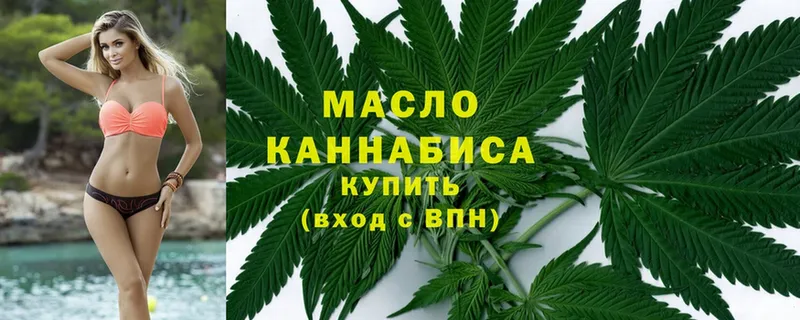 ТГК THC oil  Вятские Поляны 