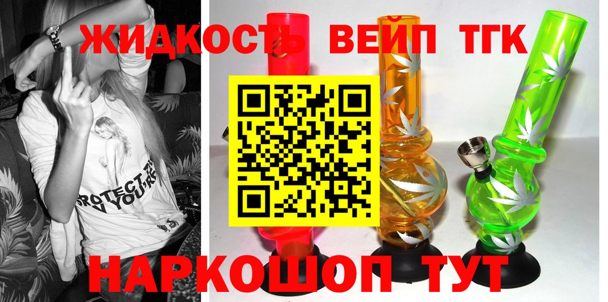 ТГК жижа  даркнет сайт  ТГК Wax  Вятские Поляны 