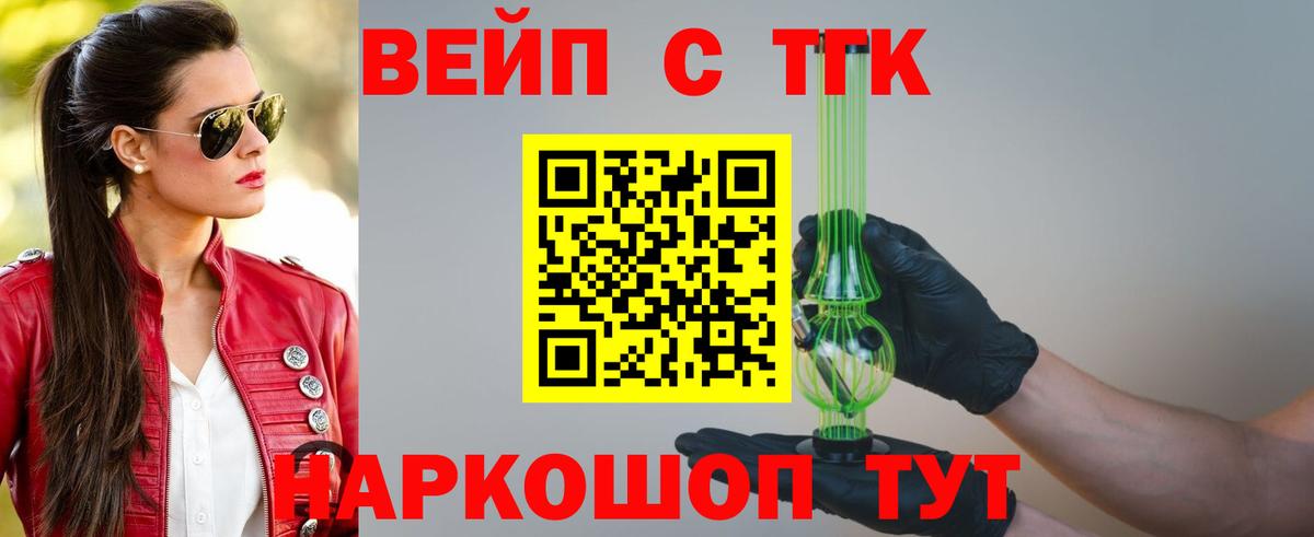 Вятские Поляны  KRAKEN ссылка  Вход с VPN  Дистиллят ТГК жижа 