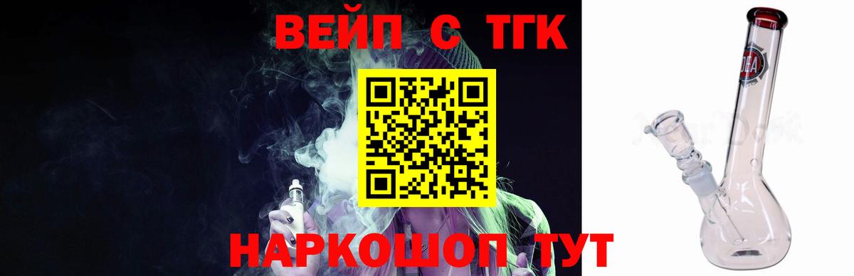 ТГК THC oil Вятские Поляны
